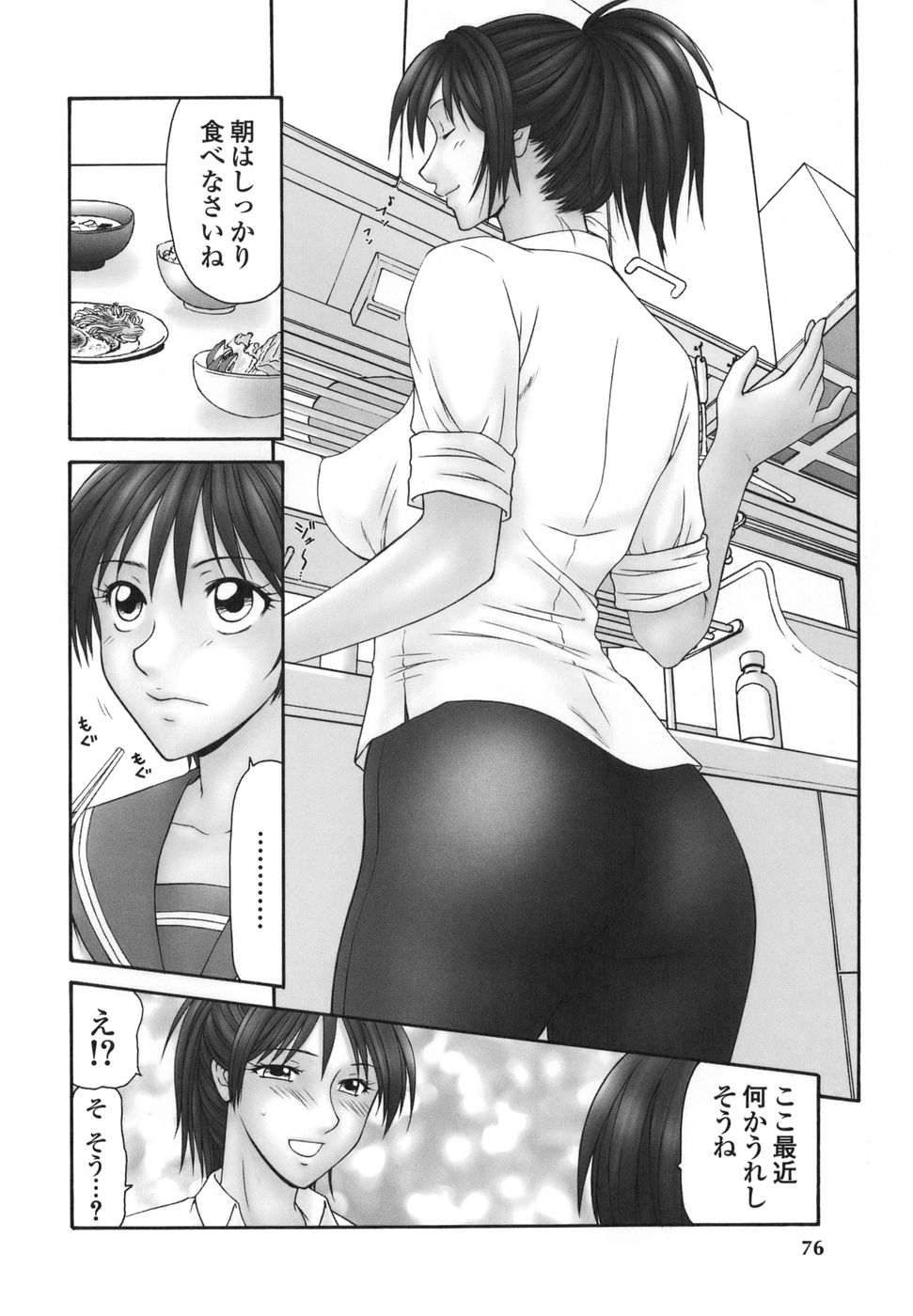 [伊駒一平] 平成奥様大運動会