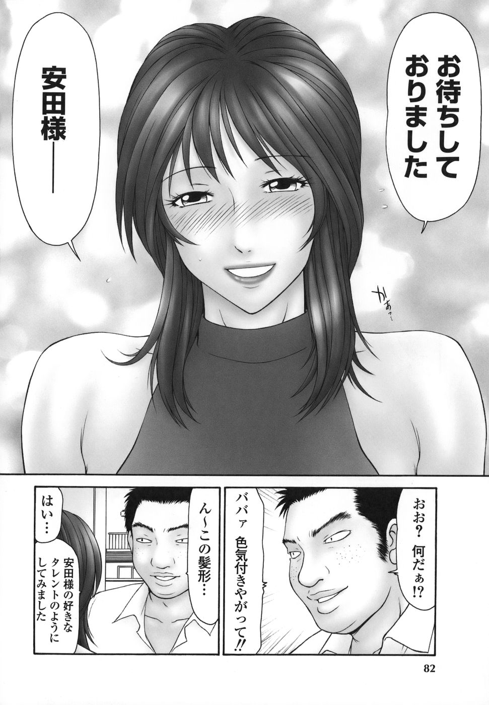 [伊駒一平] 平成奥様大運動会