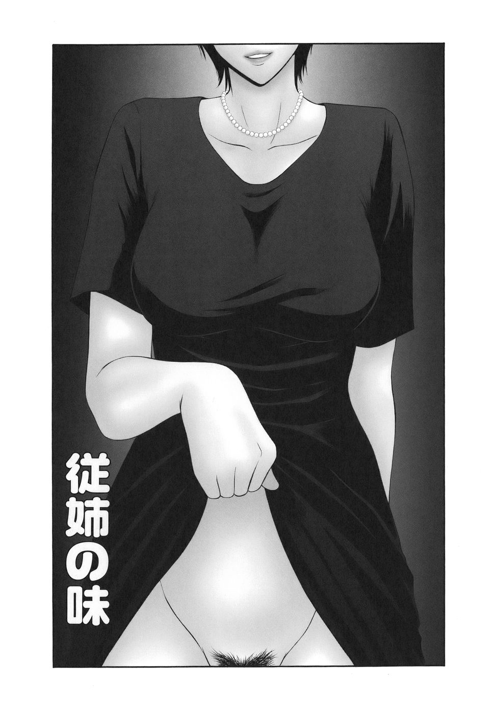 [伊駒一平] 平成奥様大運動会