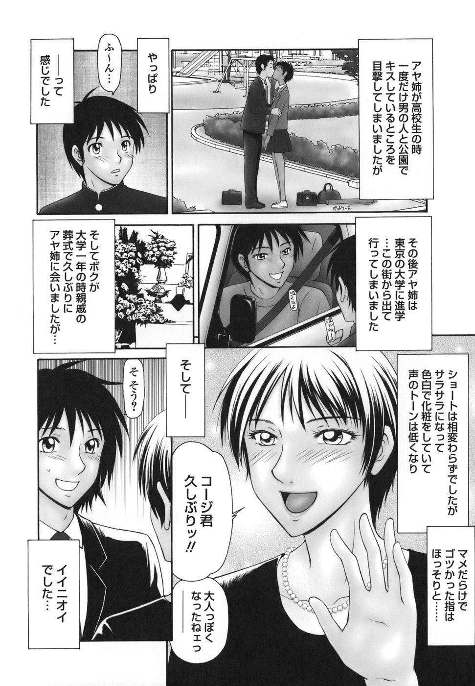 [伊駒一平] 平成奥様大運動会