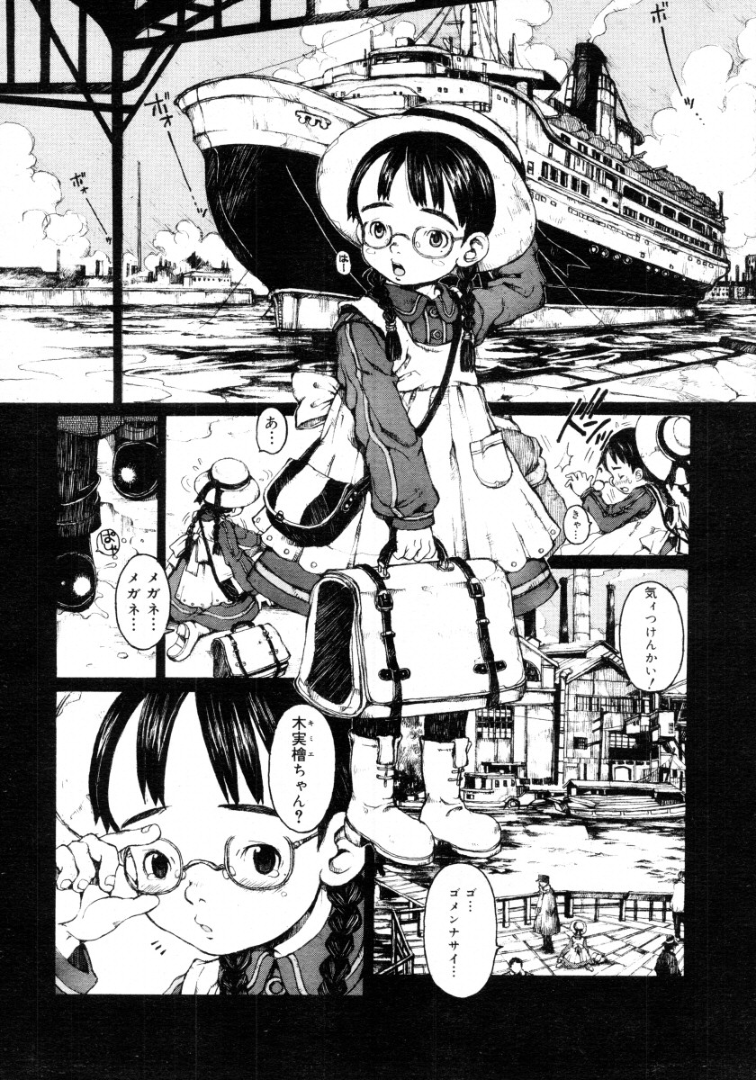 コミックメガストア 2006年2月号