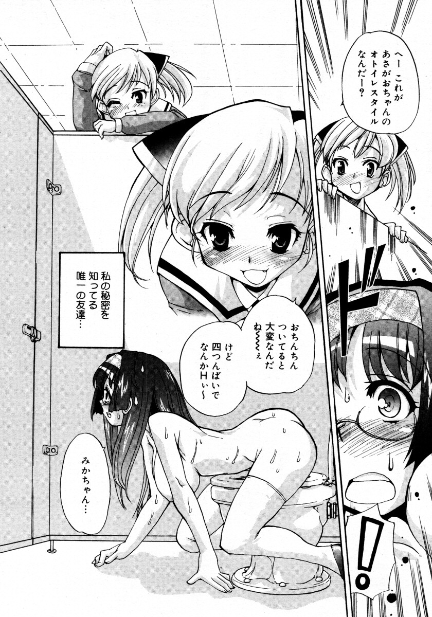 コミックメガストア 2006年2月号