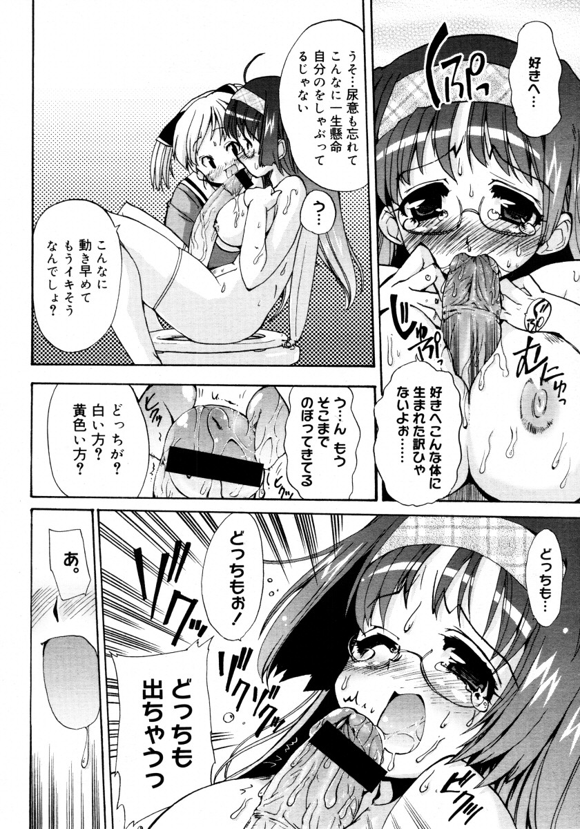 コミックメガストア 2006年2月号