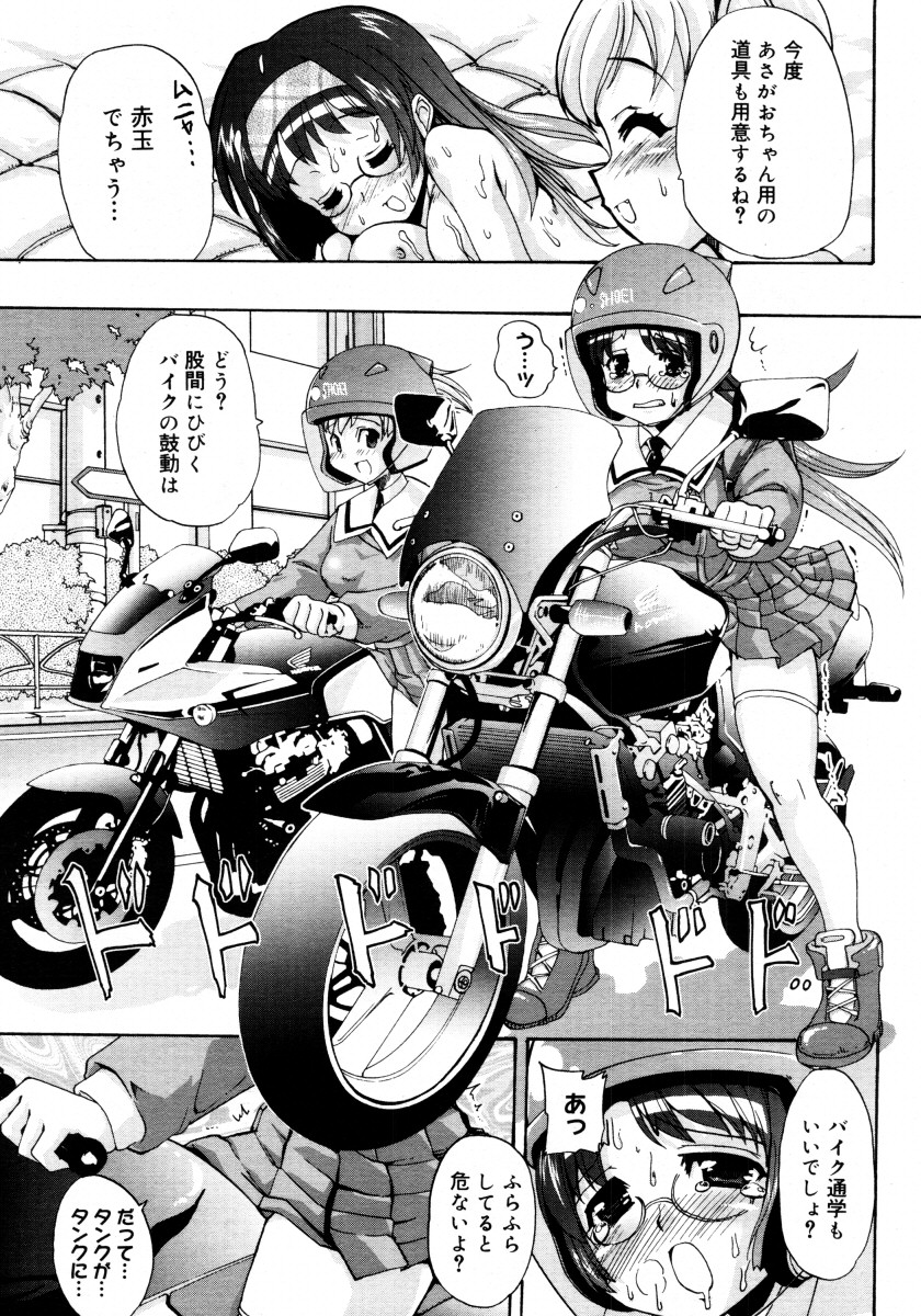 コミックメガストア 2006年2月号