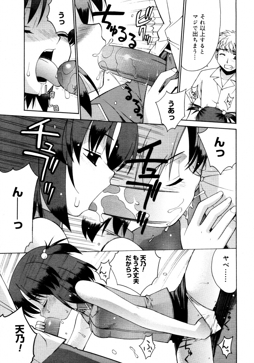 コミックメガストア 2006年2月号