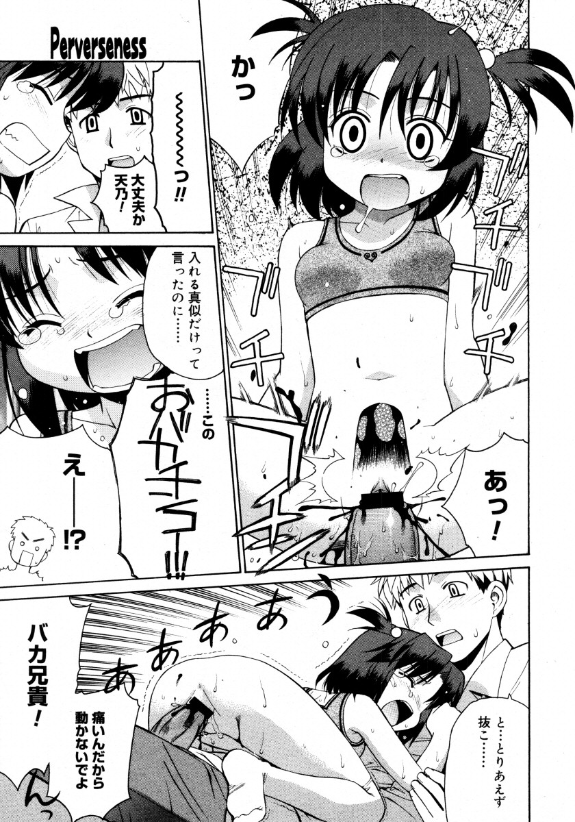 コミックメガストア 2006年2月号