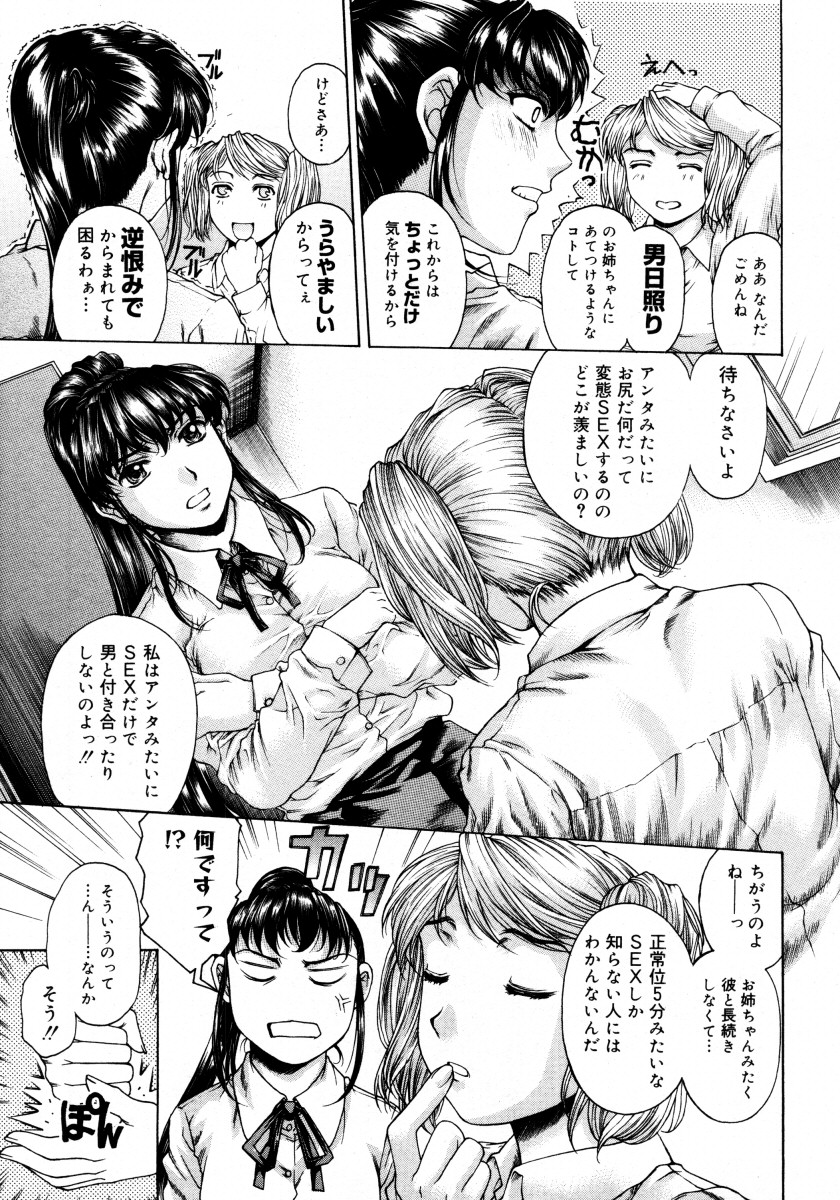 コミックメガストア 2006年2月号