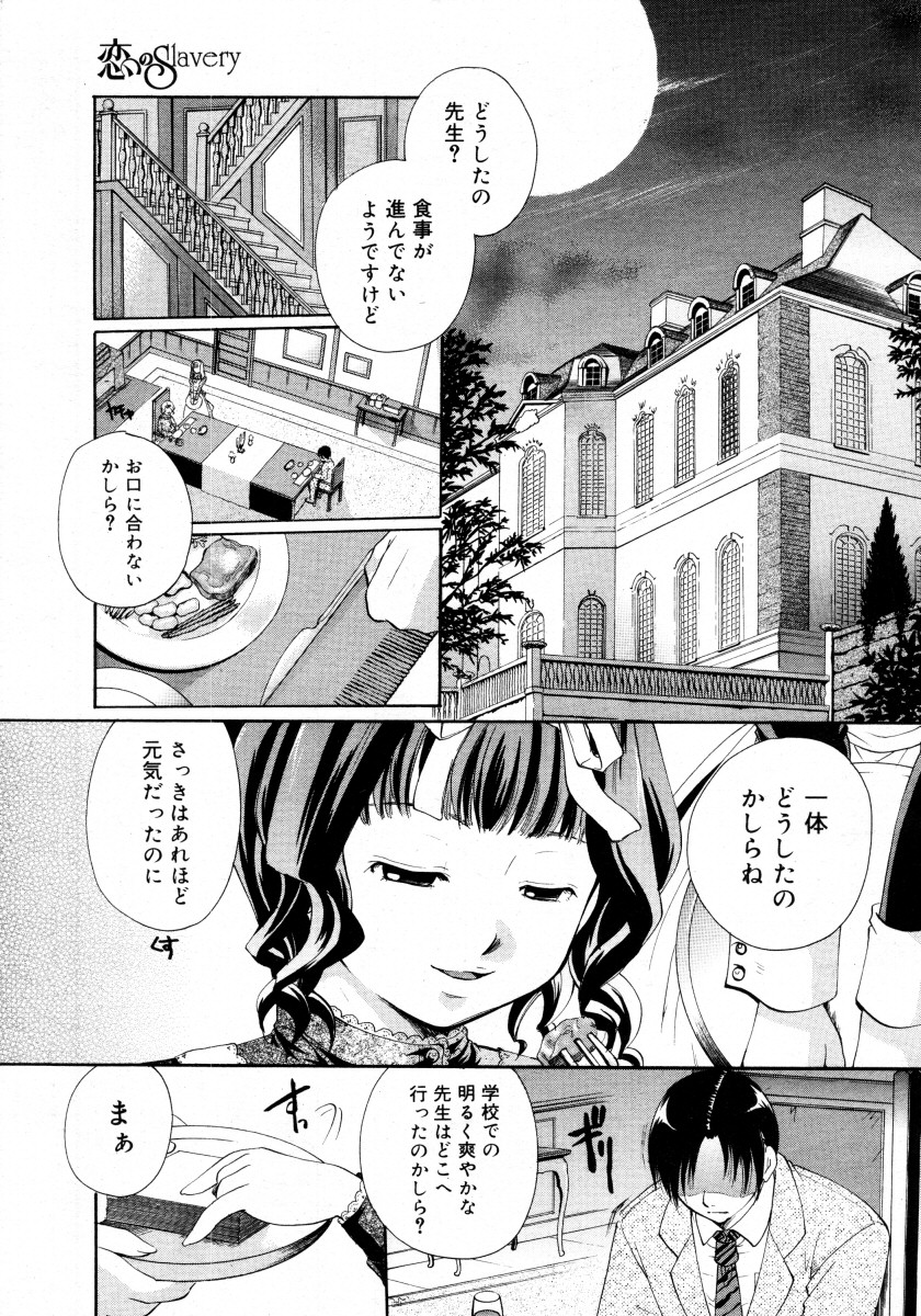 コミックメガストア 2006年2月号