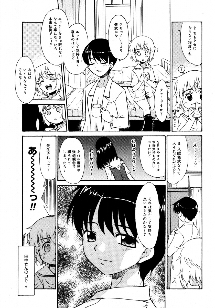 コミックメガストア 2006年2月号