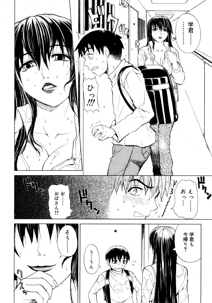 コミックメガストア 2006年2月号