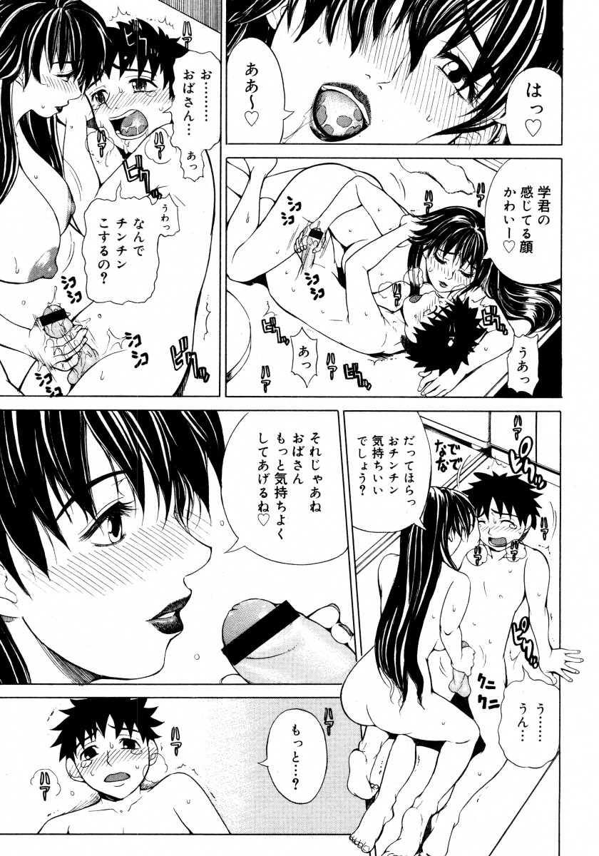 コミックメガストア 2006年2月号