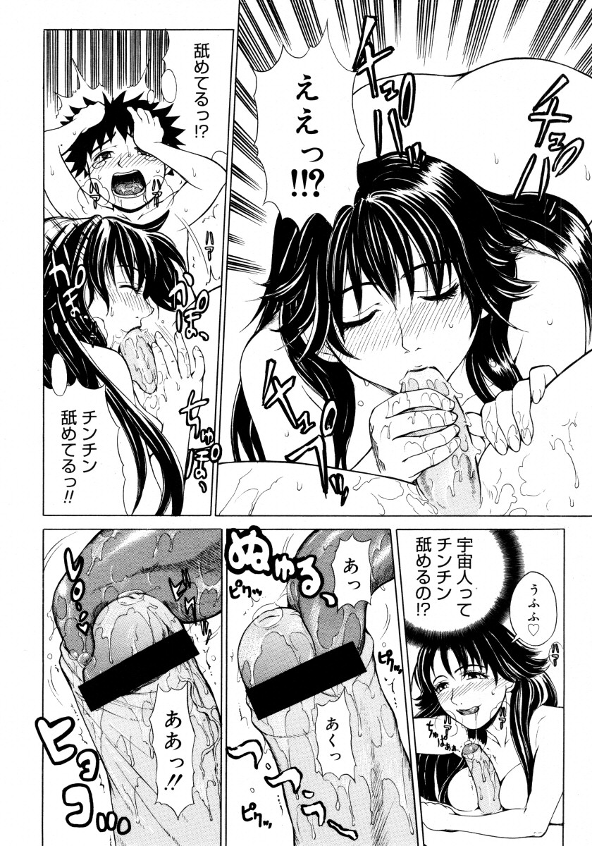 コミックメガストア 2006年2月号