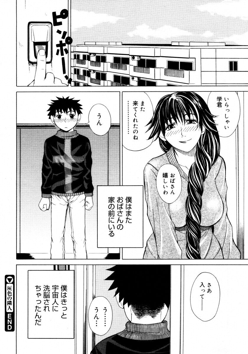 コミックメガストア 2006年2月号