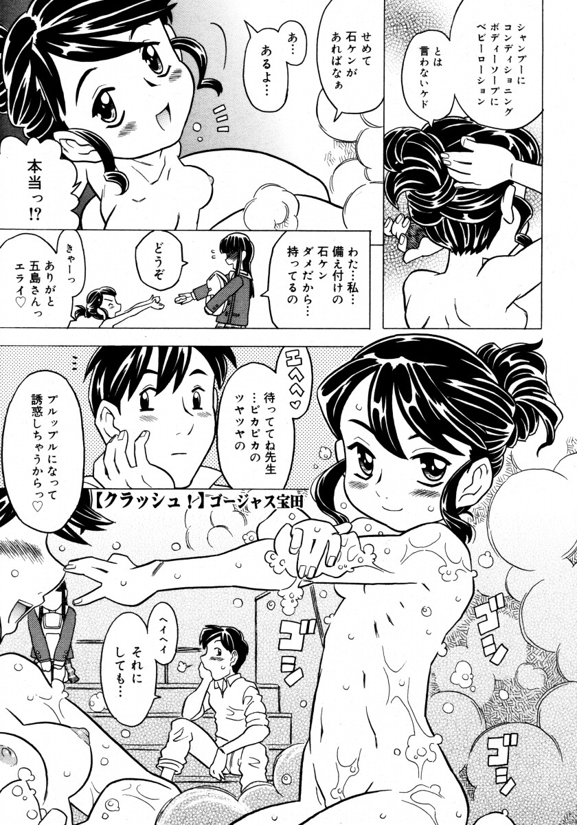 コミックメガストア 2006年2月号