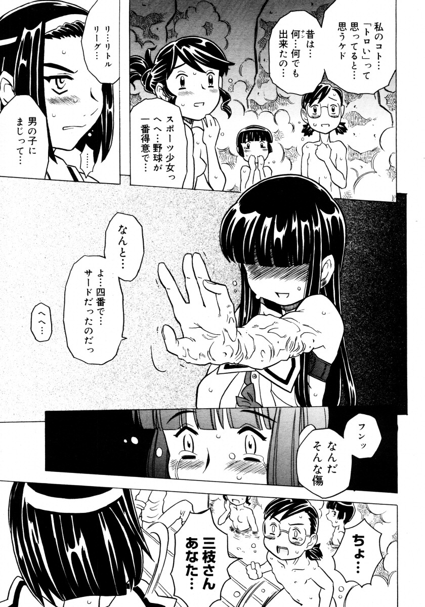 コミックメガストア 2006年2月号