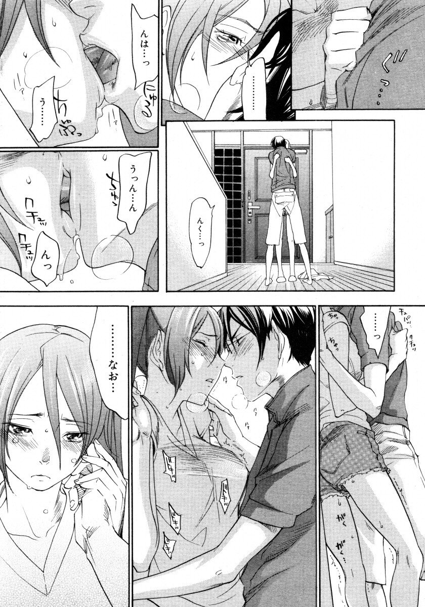 コミックメガストア 2006年2月号