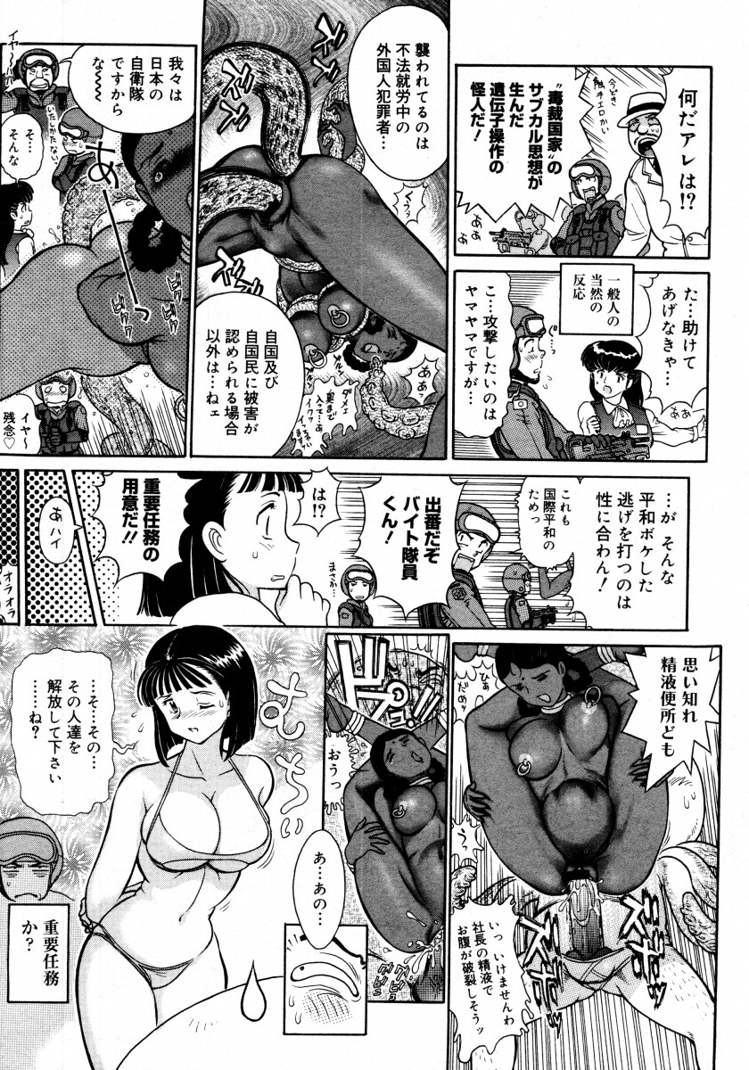 コミックメガストア 2006年2月号