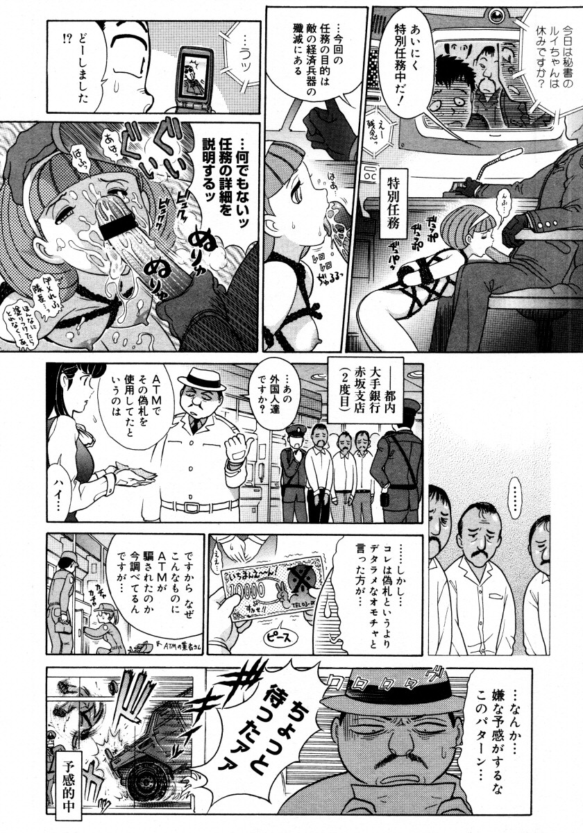 コミックメガストア 2006年2月号