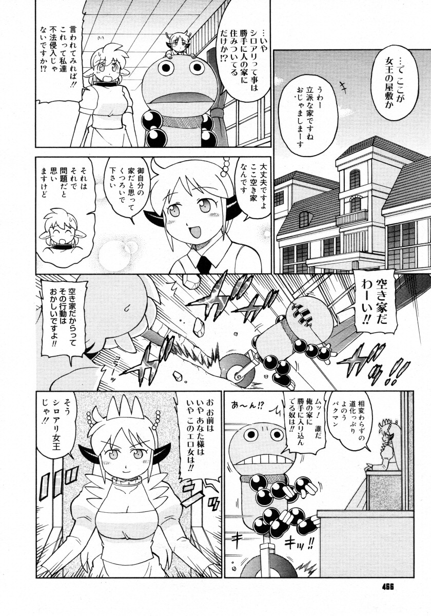 コミックメガストア 2006年2月号