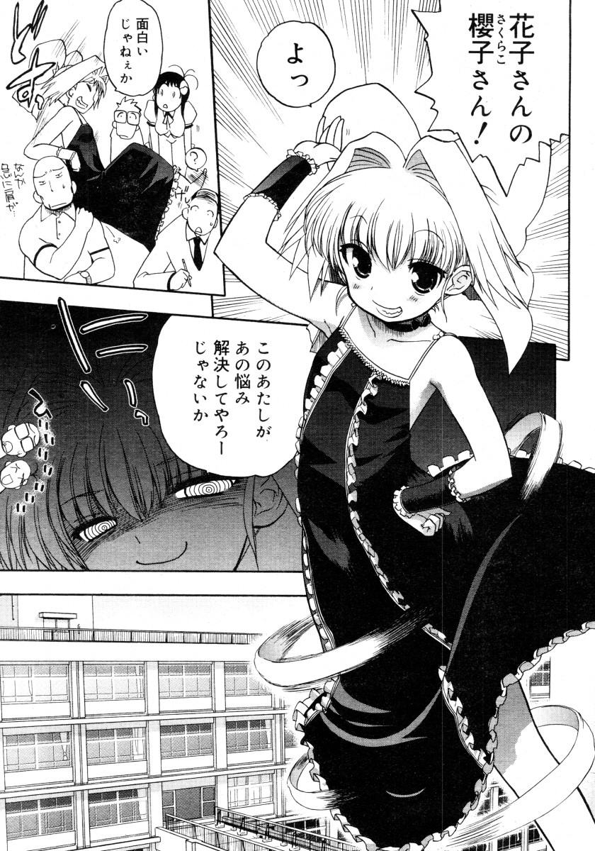 コミックメガストア 2006年2月号