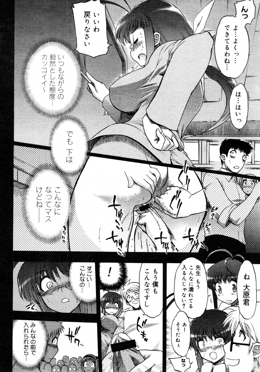 コミックメガストア 2006年2月号