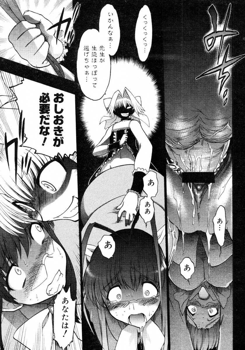 コミックメガストア 2006年2月号