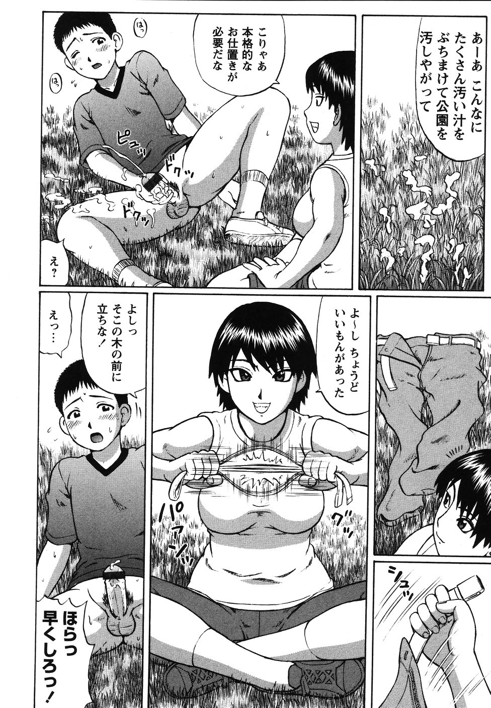 [にったじゅん] 県立性指導センター