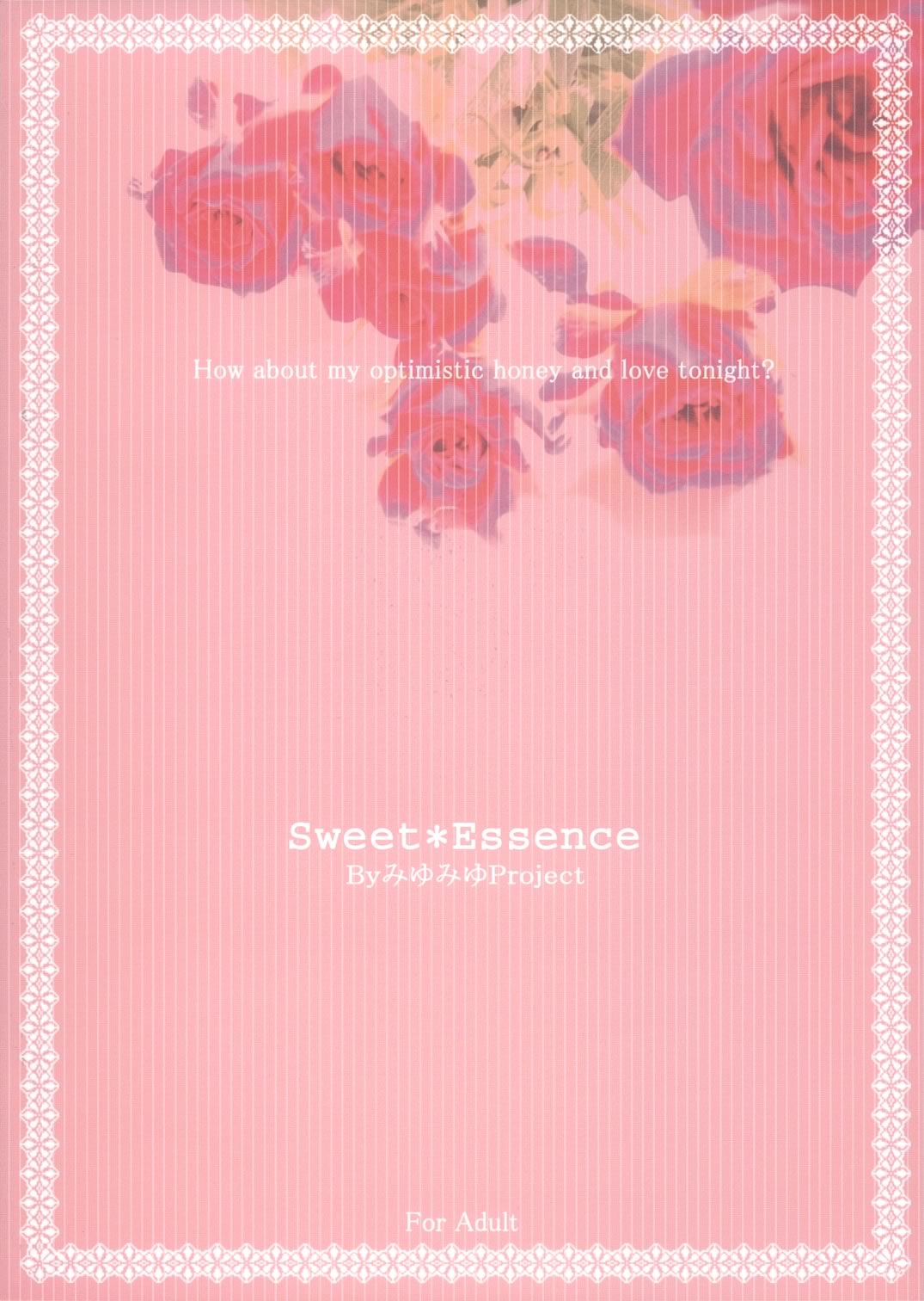 (みみけっと12) [みゆみゆProject (神無さつき)] Sweet*Essence (ラグナロクオンライン)