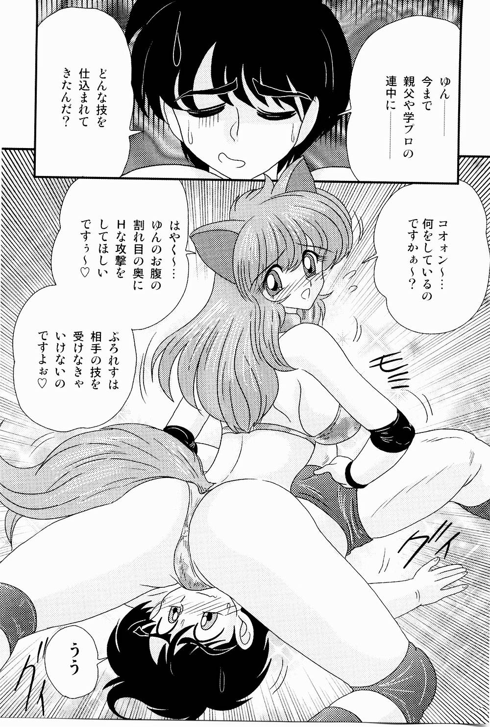 [上藤政樹] 開運？招福！きつねっ娘ゆん