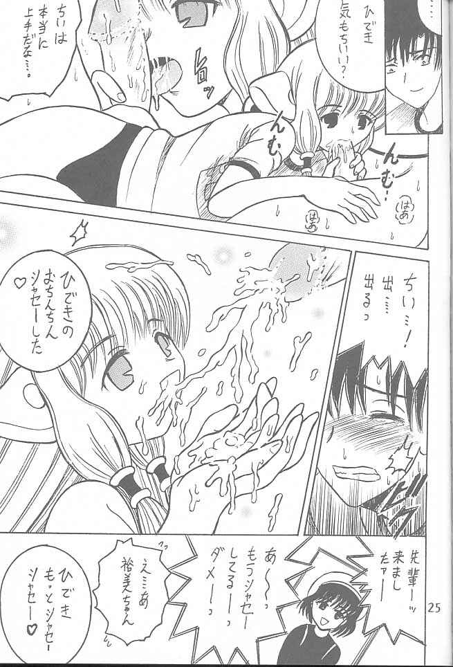 (C59) [塩屋 (塩屋舞子)] SHIO! Vol.9 (ちょびっツ)