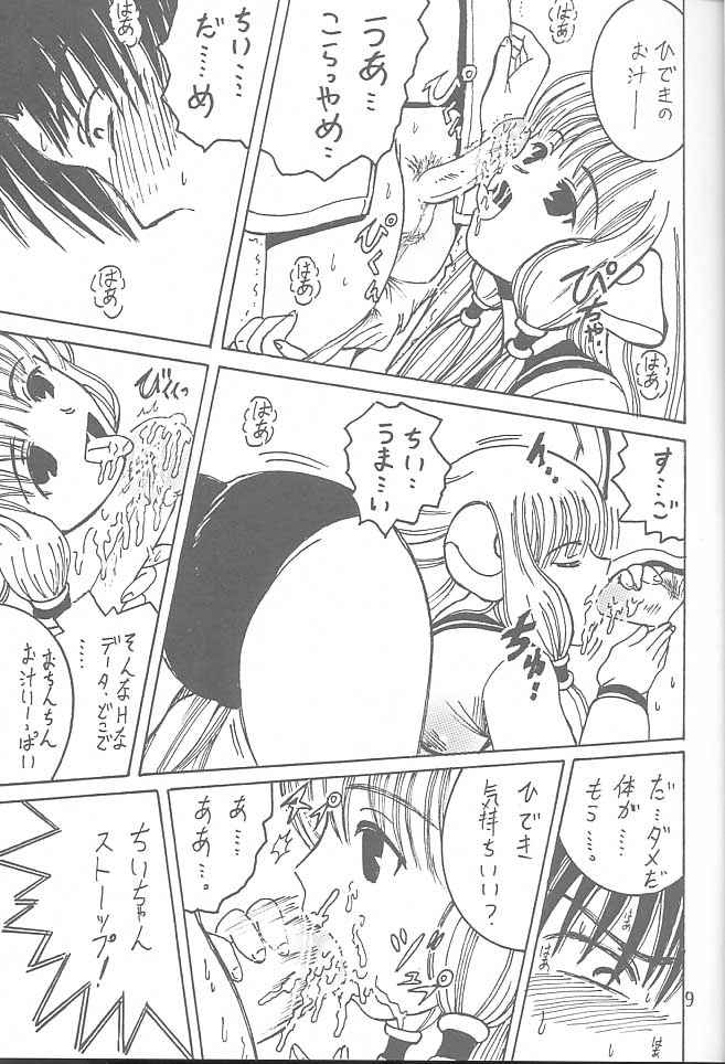 (C59) [塩屋 (塩屋舞子)] SHIO! Vol.9 (ちょびっツ)