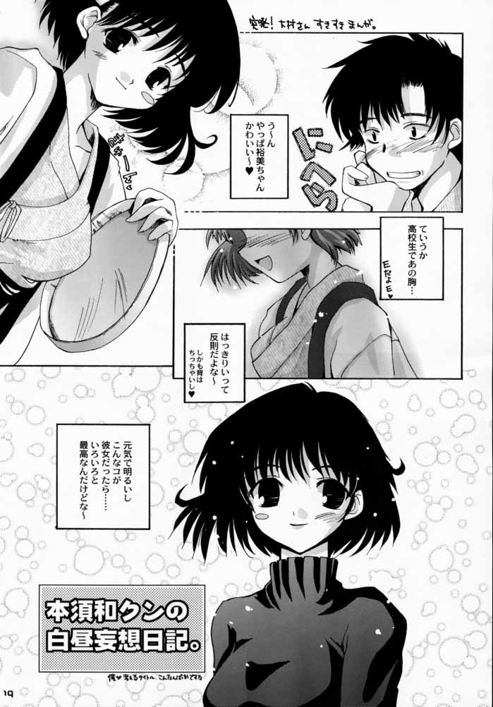(C59) [八王子海パン突撃騎兵隊 (巻田佳春)] TOO MUCH LOVE WILL KILL ME (ちょびっツ)
