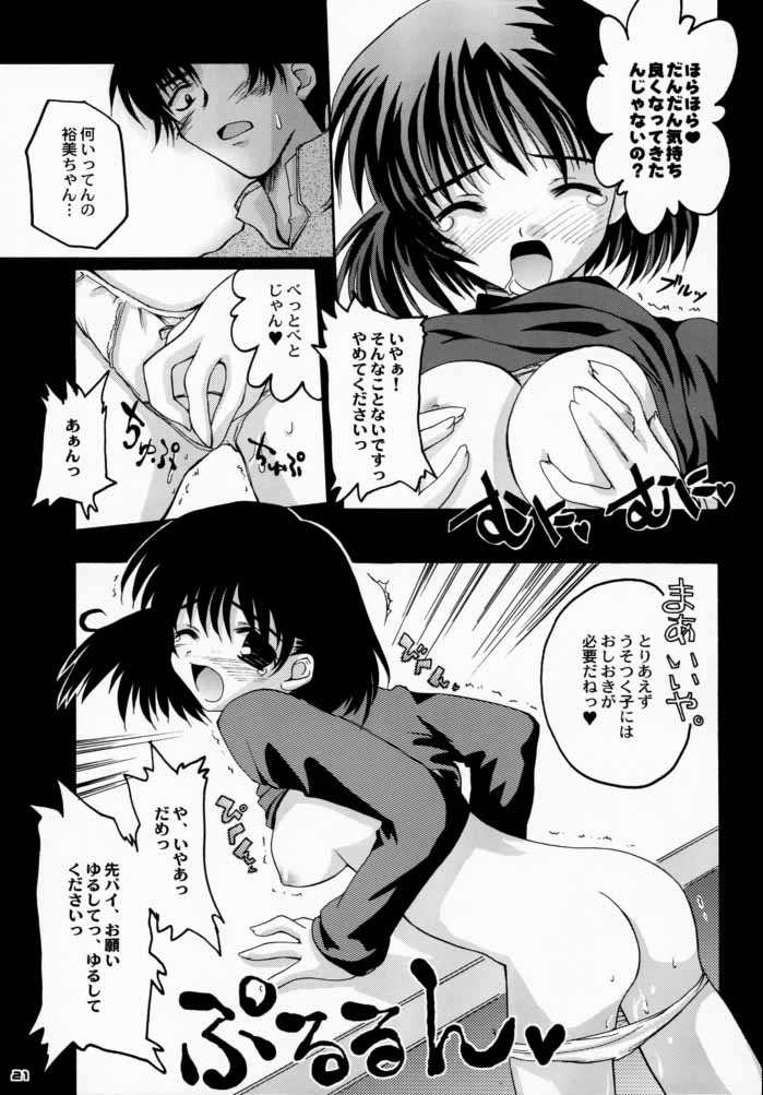 (C59) [八王子海パン突撃騎兵隊 (巻田佳春)] TOO MUCH LOVE WILL KILL ME (ちょびっツ)