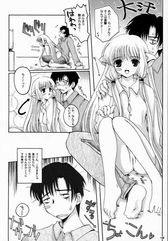 (C59) [八王子海パン突撃騎兵隊 (巻田佳春)] TOO MUCH LOVE WILL KILL ME (ちょびっツ)