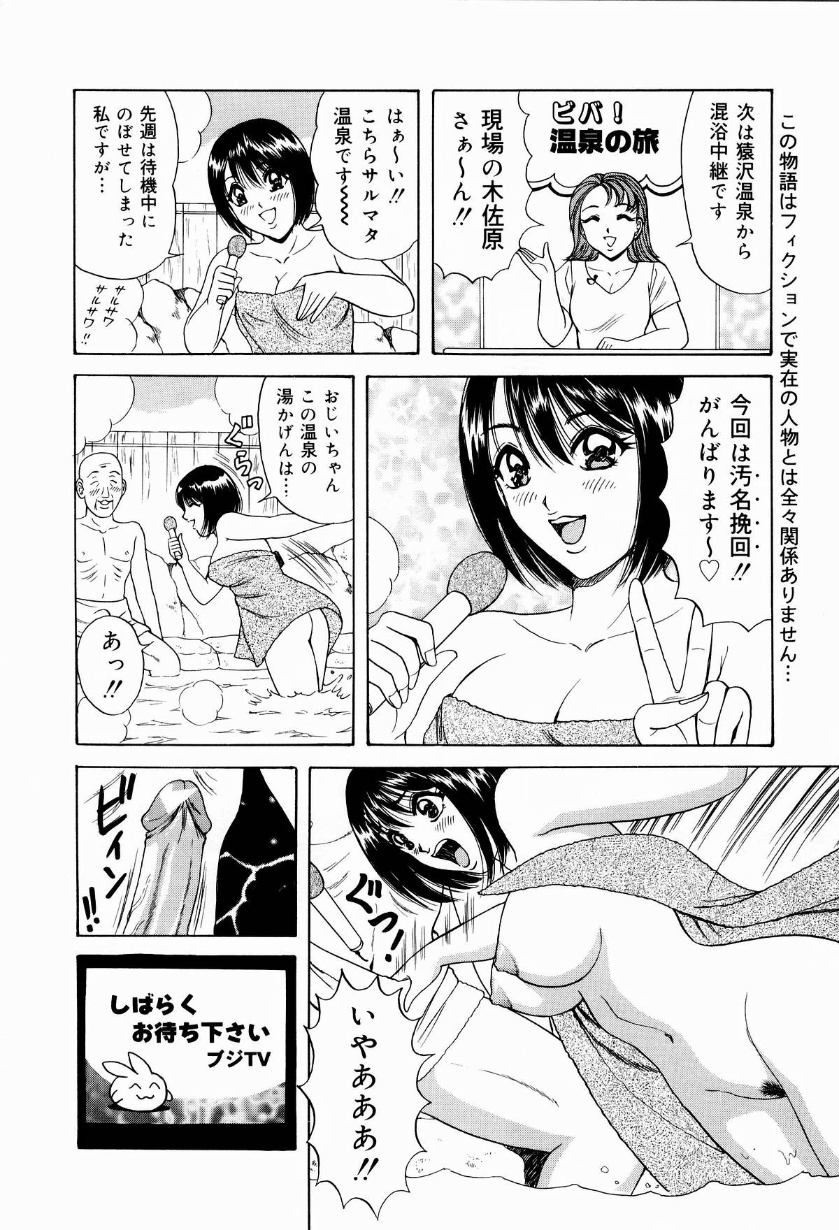 [ものた りぬ] 巨乳アナ古ノ瀬理絵スイカッブ危機一発