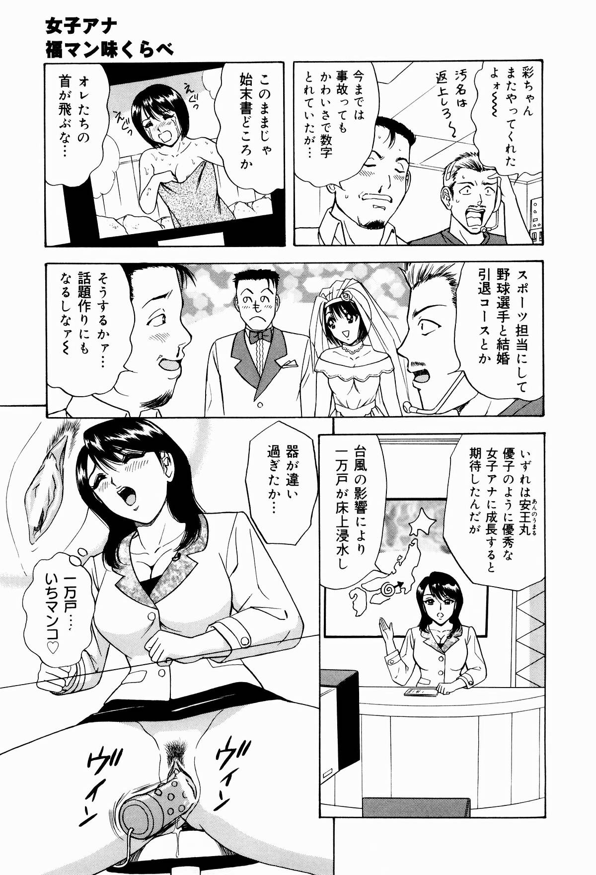 [ものた りぬ] 巨乳アナ古ノ瀬理絵スイカッブ危機一発