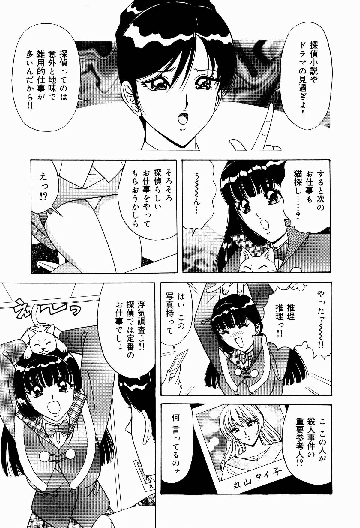 [ものた りぬ] 巨乳アナ古ノ瀬理絵スイカッブ危機一発