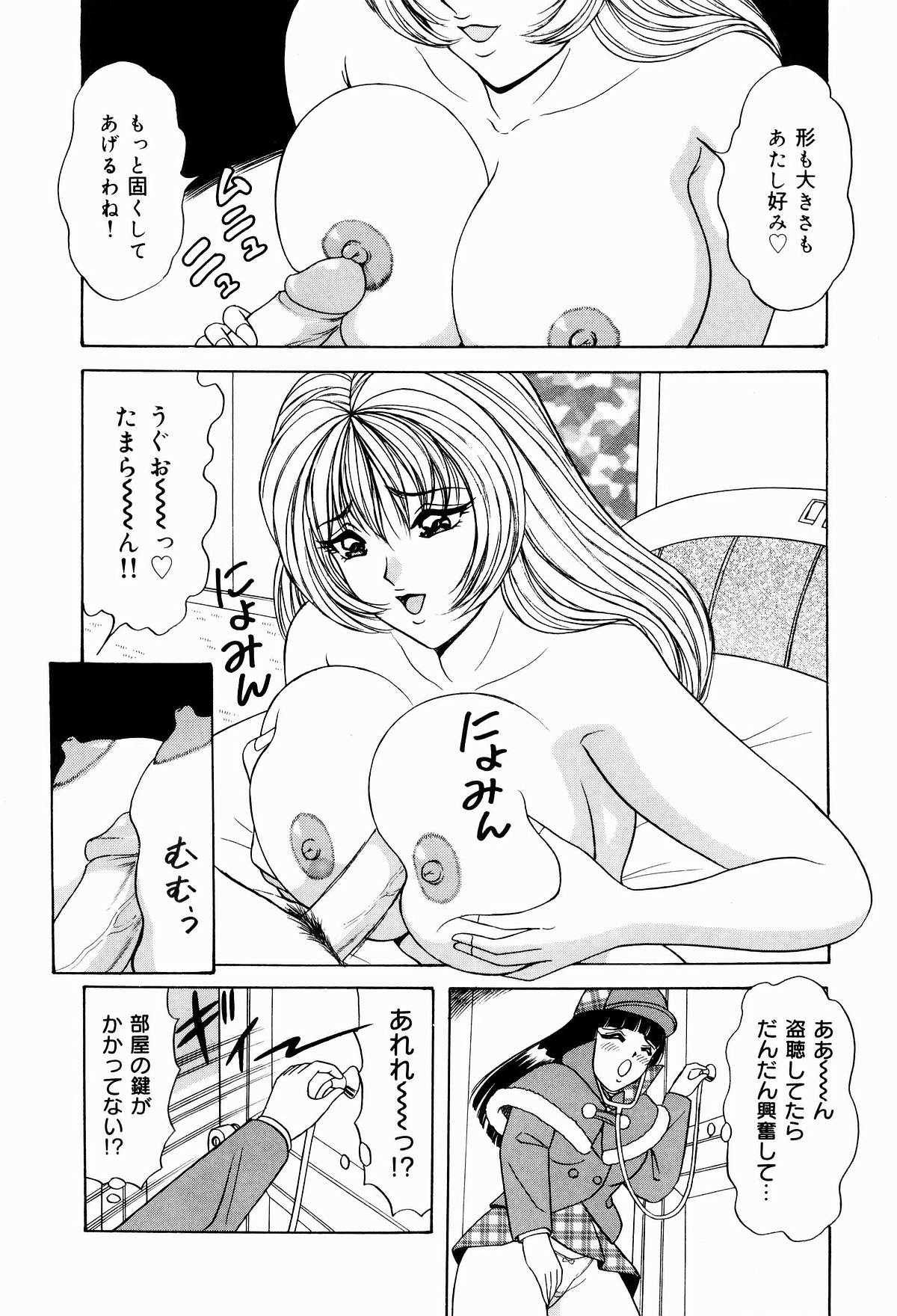 [ものた りぬ] 巨乳アナ古ノ瀬理絵スイカッブ危機一発