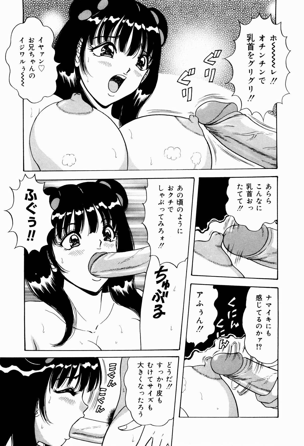 [ものた りぬ] 巨乳アナ古ノ瀬理絵スイカッブ危機一発