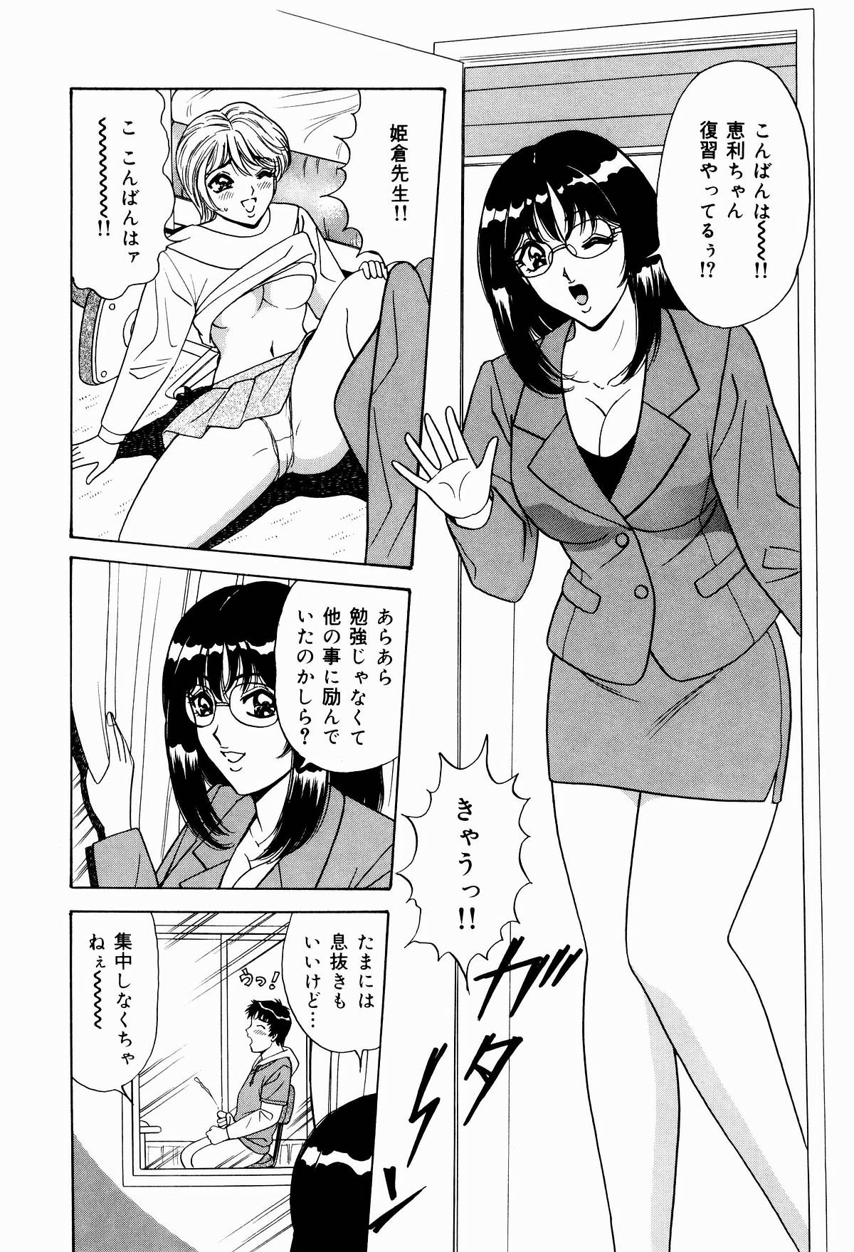 [ものた りぬ] 巨乳アナ古ノ瀬理絵スイカッブ危機一発