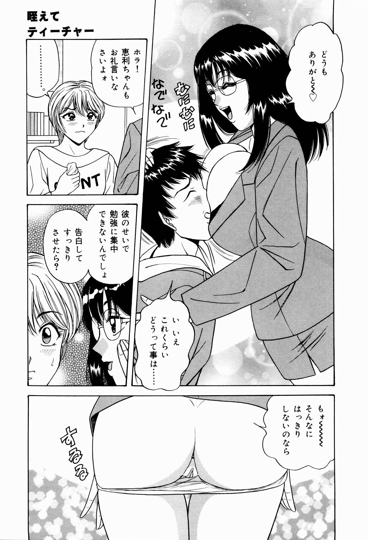 [ものた りぬ] 巨乳アナ古ノ瀬理絵スイカッブ危機一発
