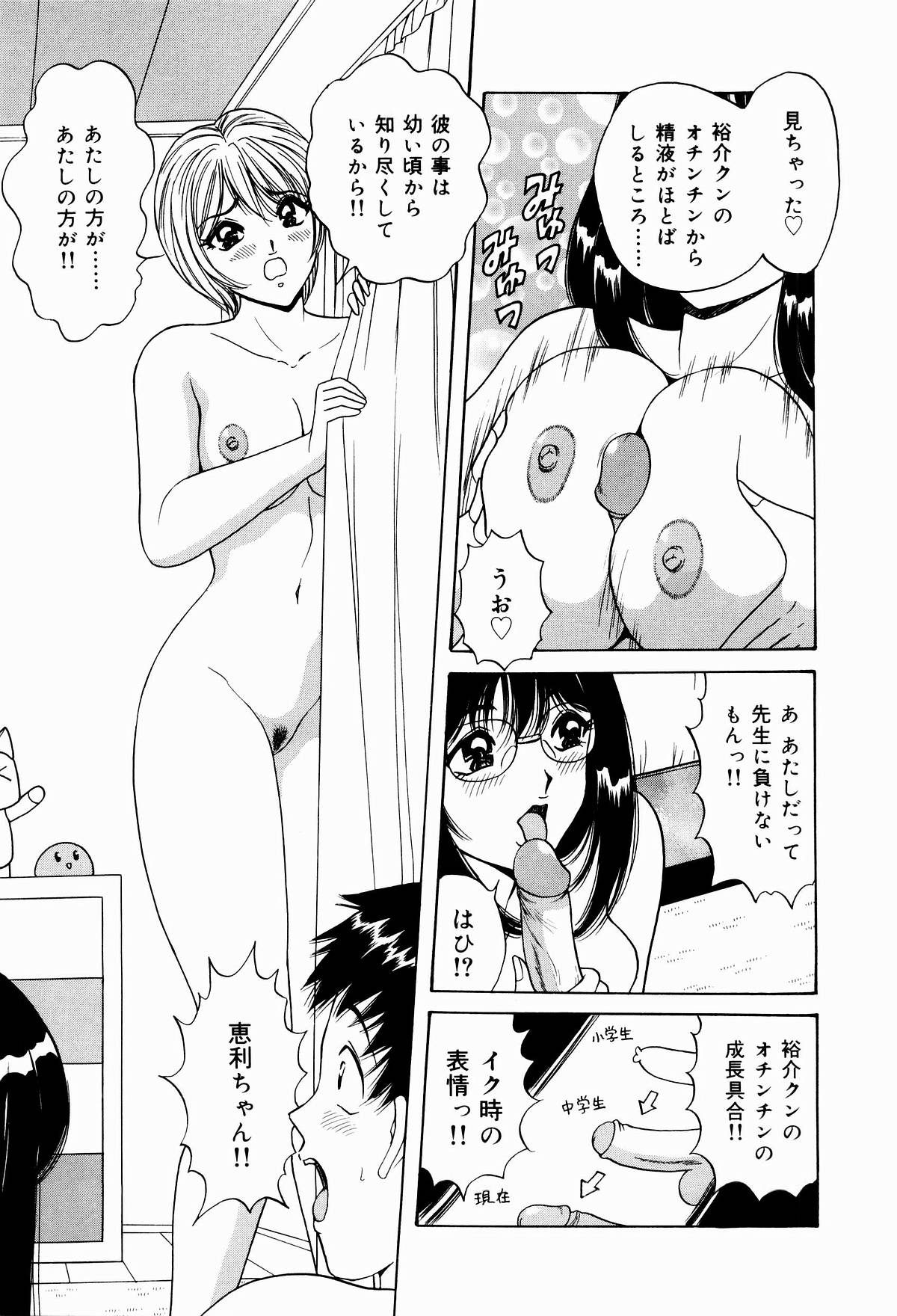 [ものた りぬ] 巨乳アナ古ノ瀬理絵スイカッブ危機一発