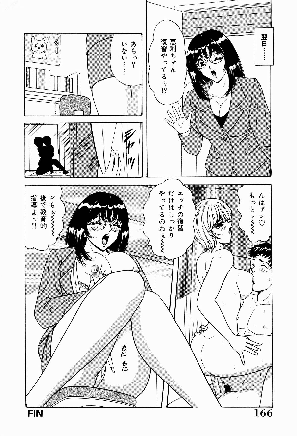 [ものた りぬ] 巨乳アナ古ノ瀬理絵スイカッブ危機一発