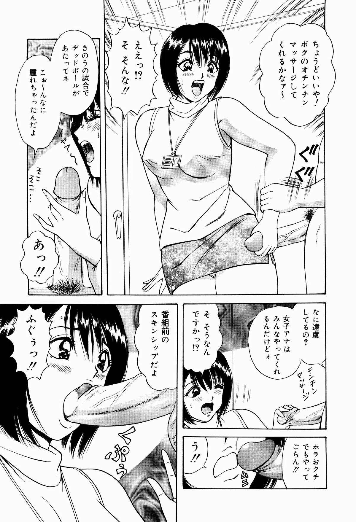 [ものた りぬ] 巨乳アナ古ノ瀬理絵スイカッブ危機一発