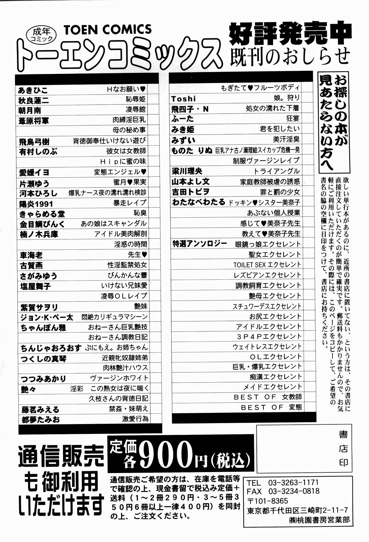 [ものた りぬ] 巨乳アナ古ノ瀬理絵スイカッブ危機一発