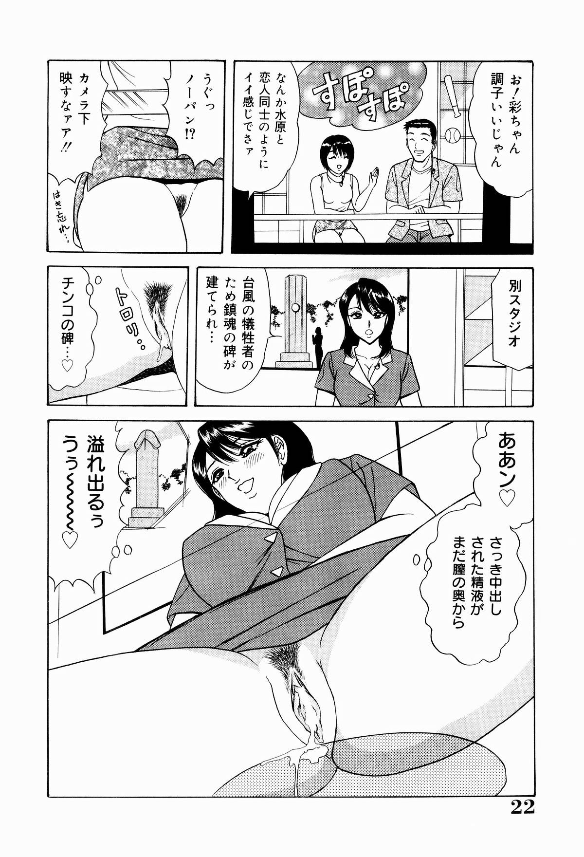 [ものた りぬ] 巨乳アナ古ノ瀬理絵スイカッブ危機一発