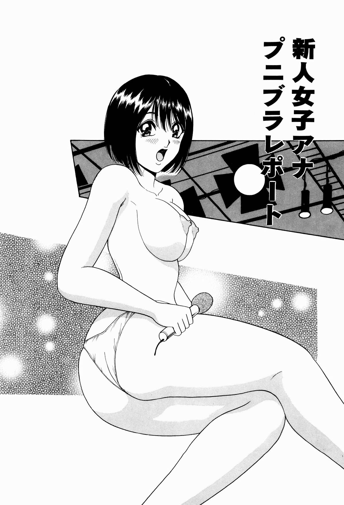 [ものた りぬ] 巨乳アナ古ノ瀬理絵スイカッブ危機一発