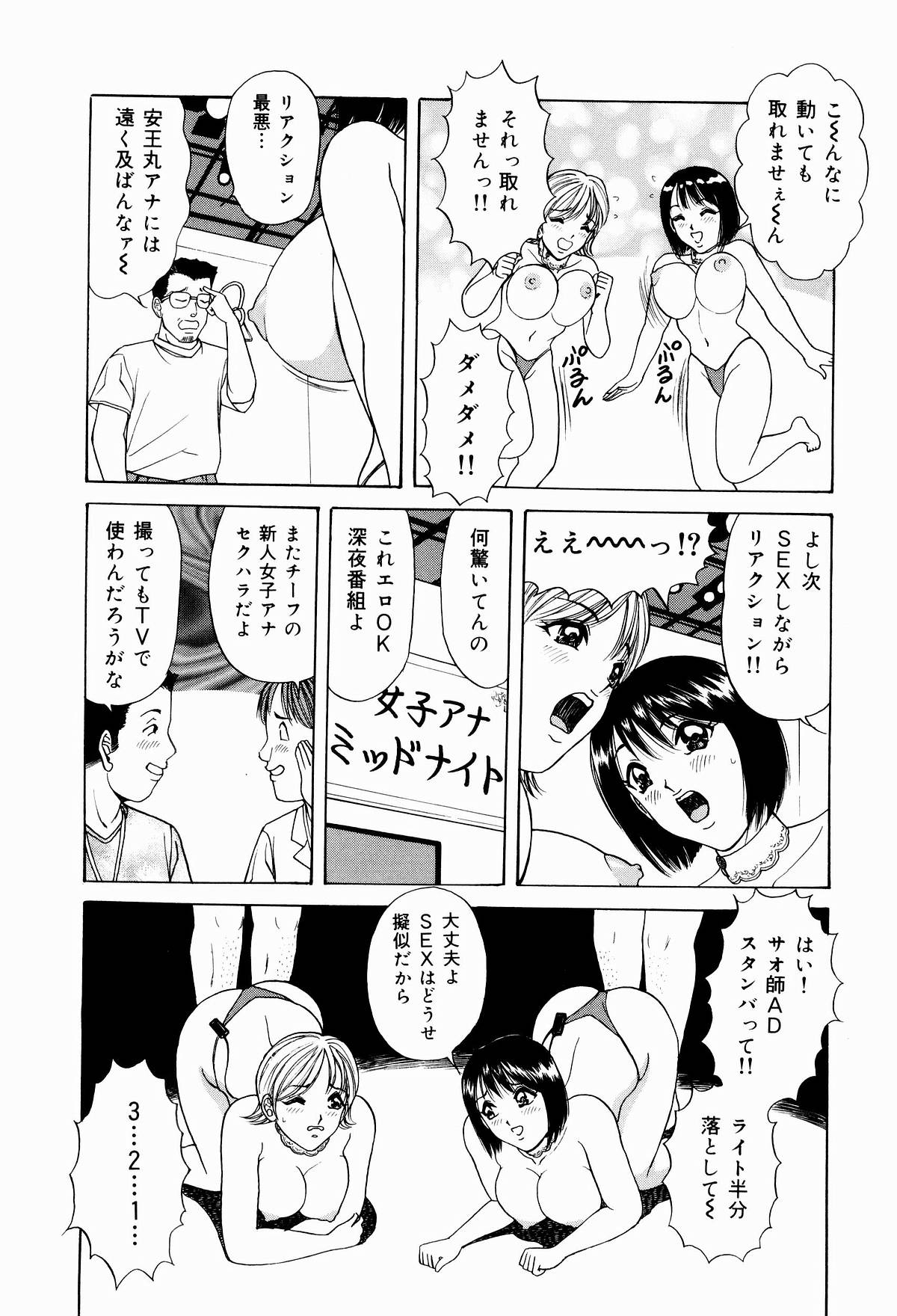 [ものた りぬ] 巨乳アナ古ノ瀬理絵スイカッブ危機一発