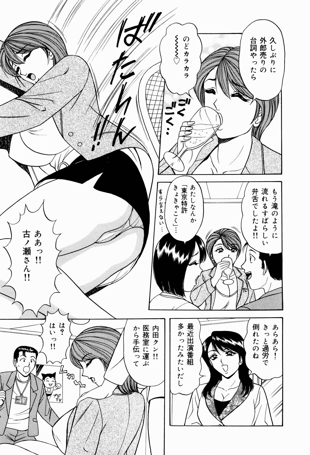 [ものた りぬ] 巨乳アナ古ノ瀬理絵スイカッブ危機一発