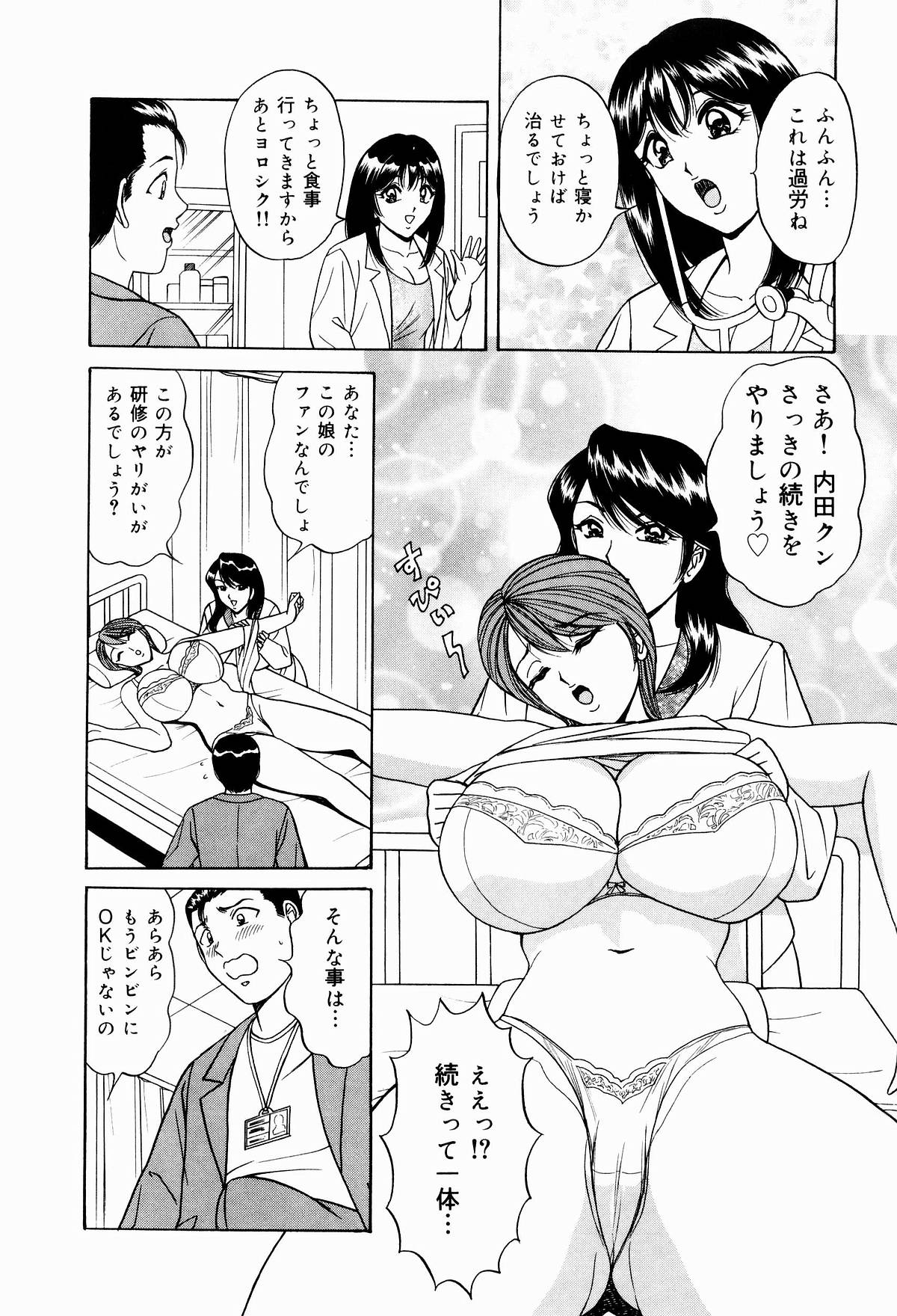 [ものた りぬ] 巨乳アナ古ノ瀬理絵スイカッブ危機一発
